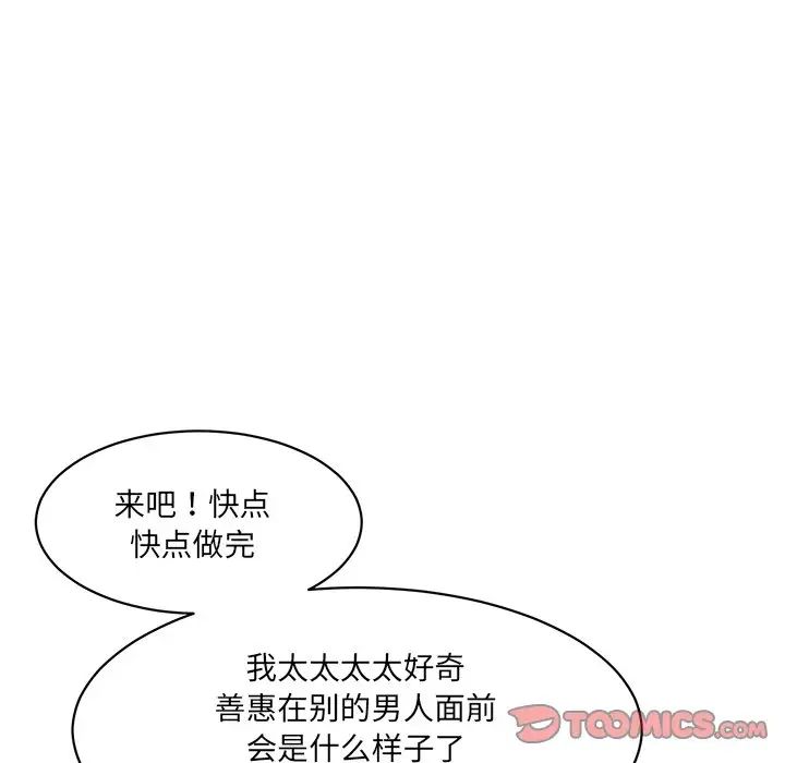 情迷研究室第4话