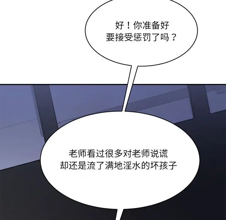 情迷研究室第4话