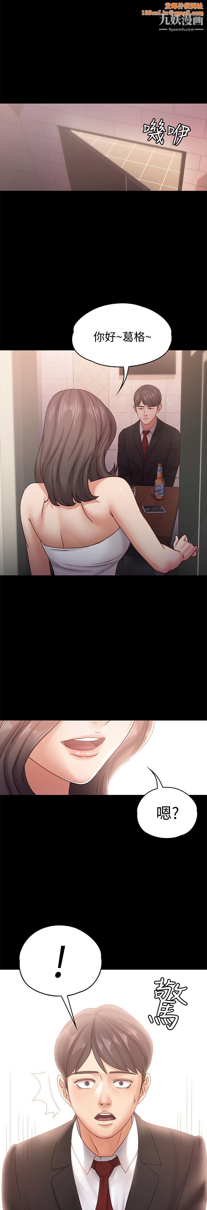 按摩妹女友最终话-生命中的过客