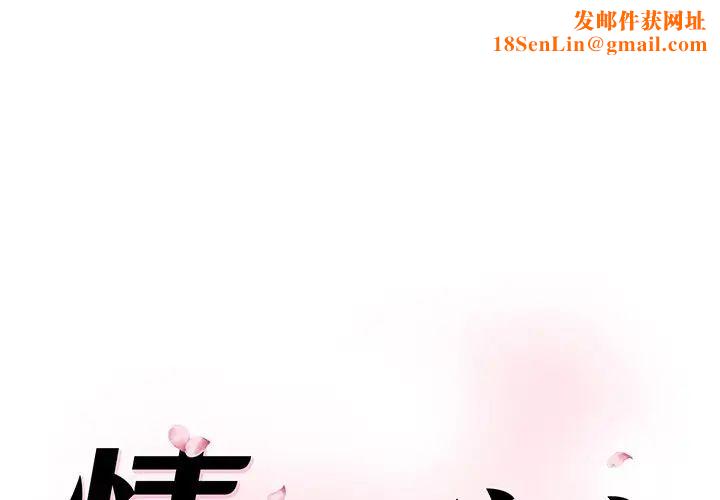 情迷研究室第5话