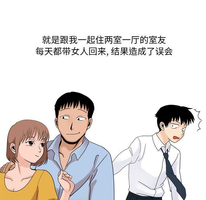 情事物语Classic第43话