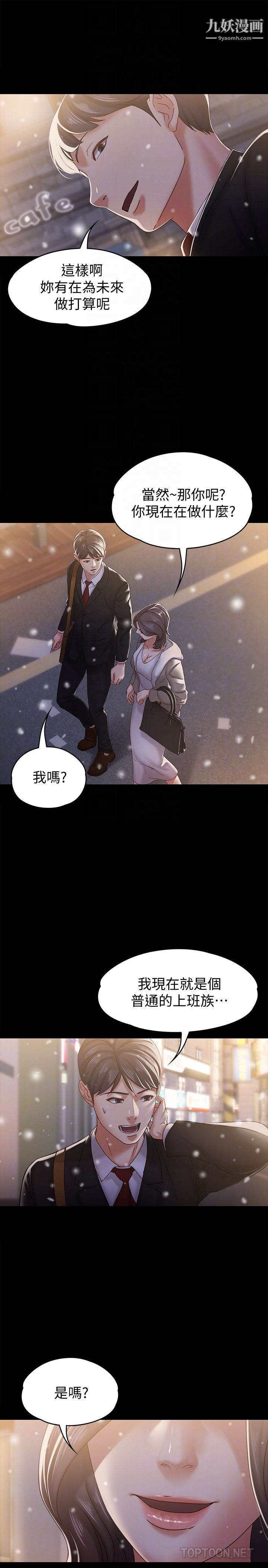 按摩妹女友最终话-生命中的过客