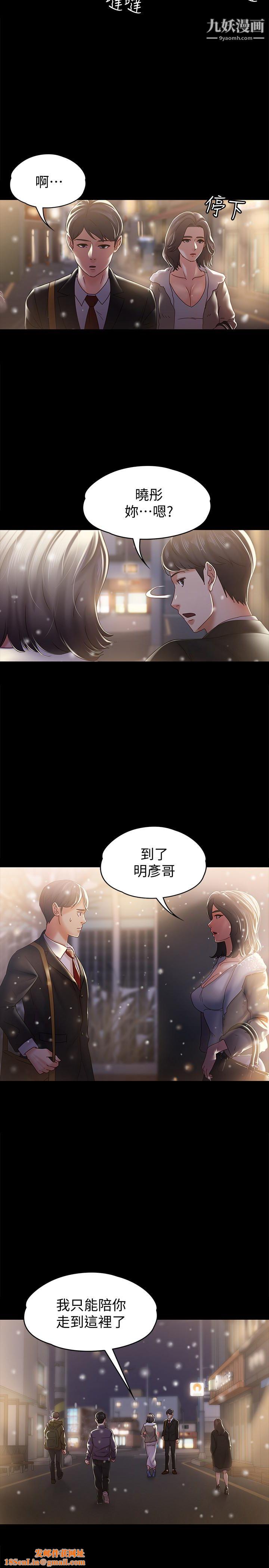 按摩妹女友最终话-生命中的过客