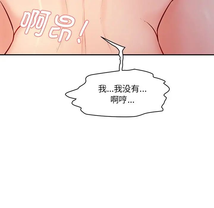 情迷研究室第5话