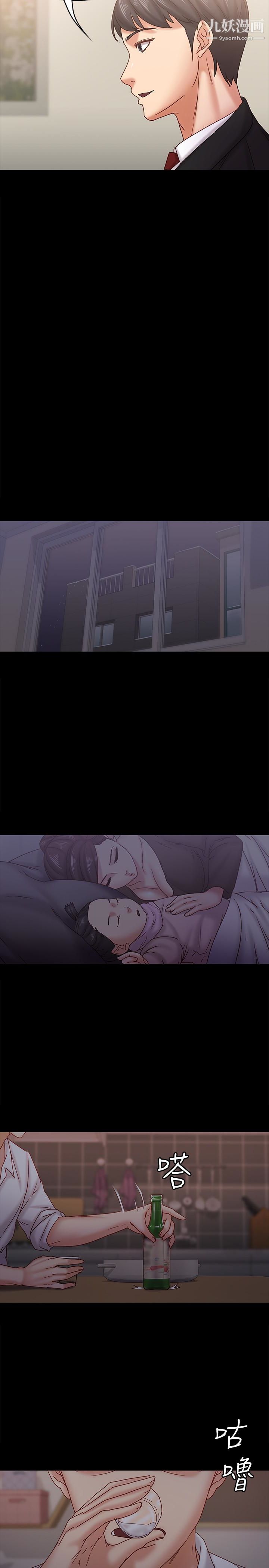 按摩妹女友最终话-生命中的过客