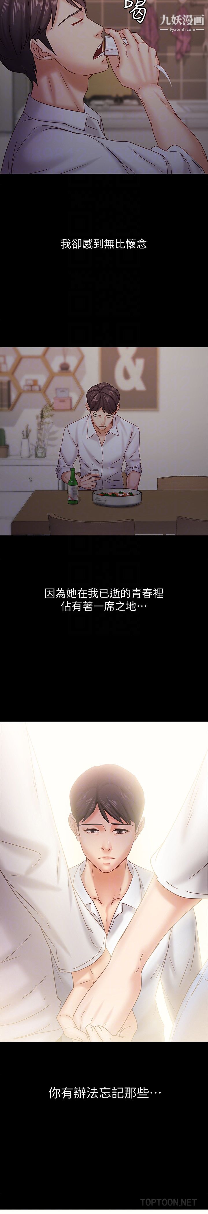 按摩妹女友最终话-生命中的过客