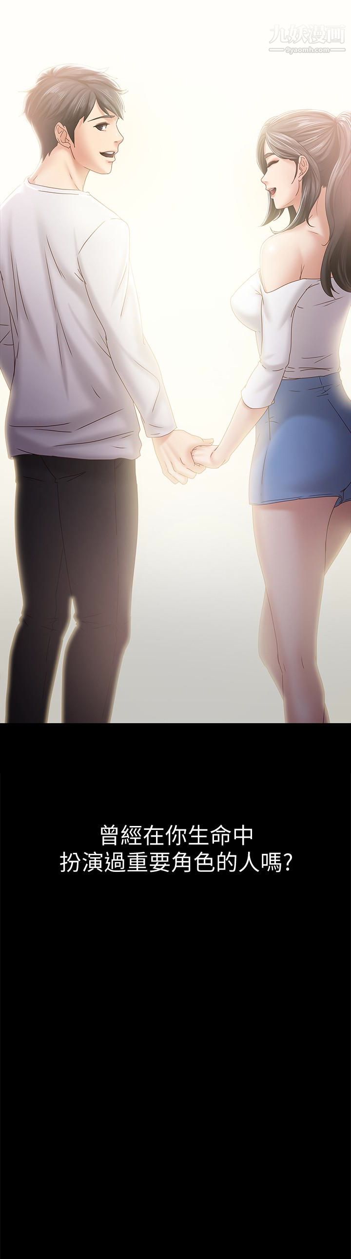 按摩妹女友最终话-生命中的过客