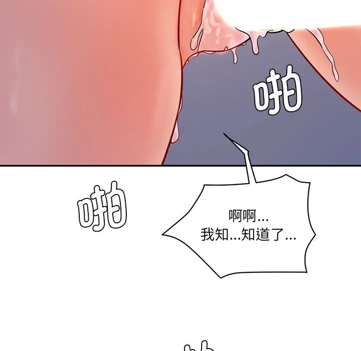 情迷研究室第5话