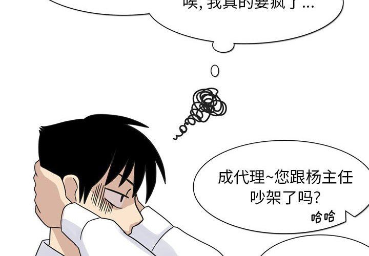 情事物语Classic第44话