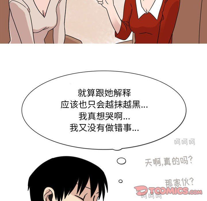 情事物语Classic第44话