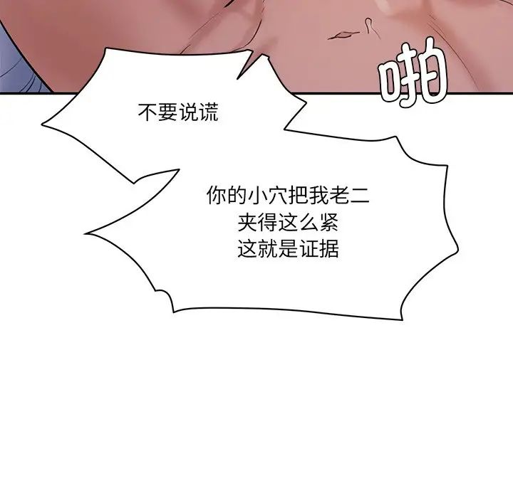 情迷研究室第5话