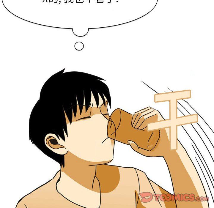 情事物语Classic第44话