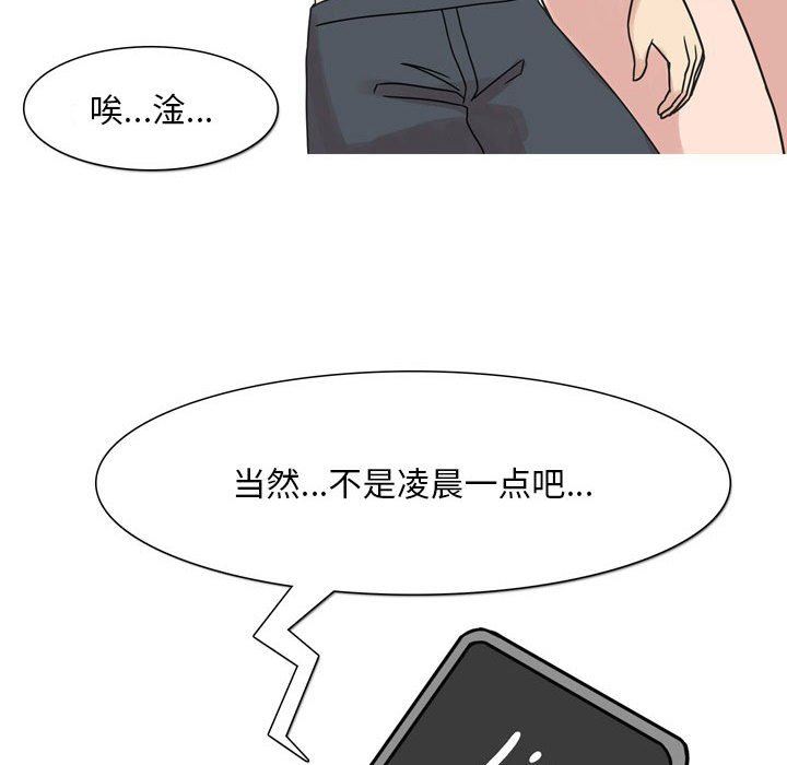 情事物语Classic第44话