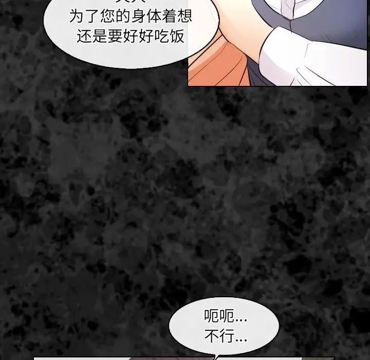 歧途第29话
