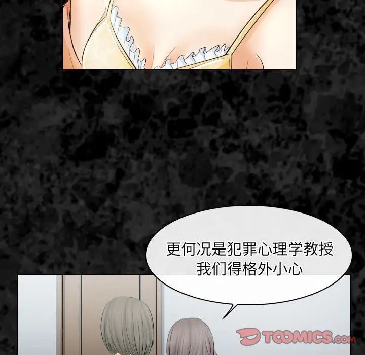歧途第29话