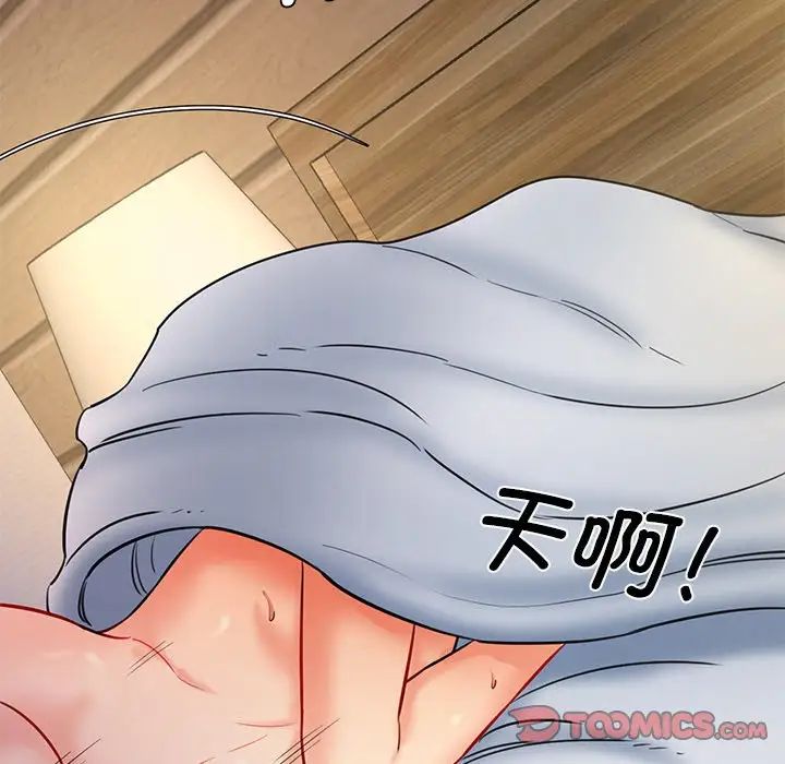 情迷研究室第5话