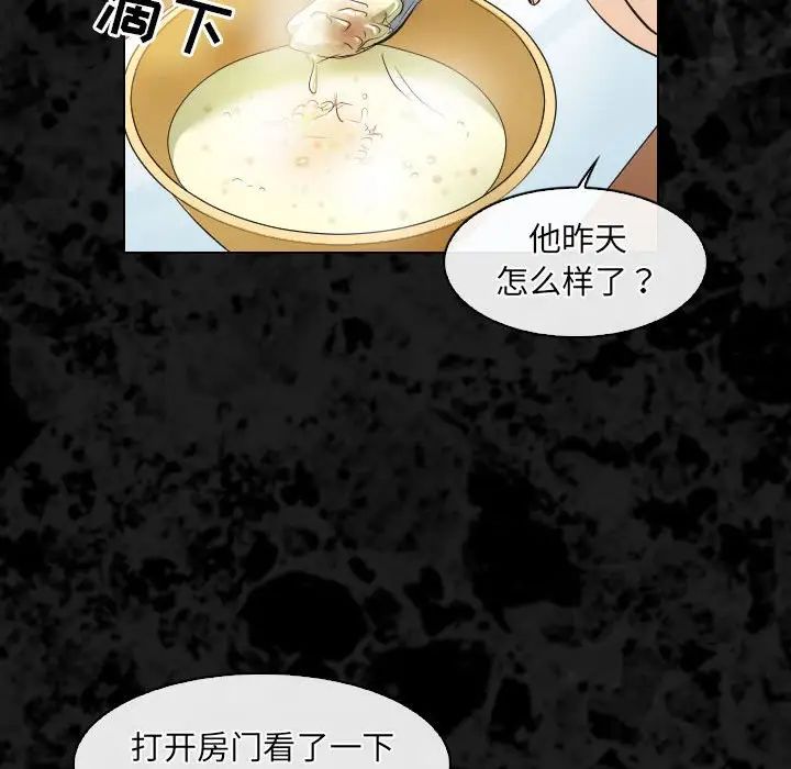 歧途第29话