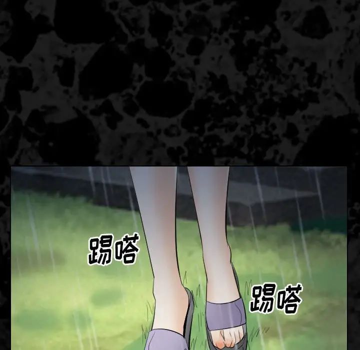 歧途第29话