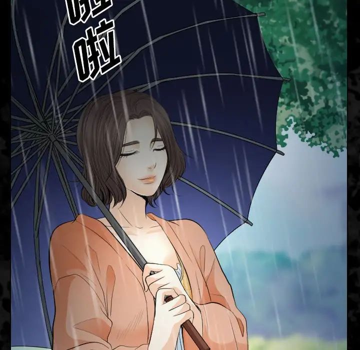 歧途第29话