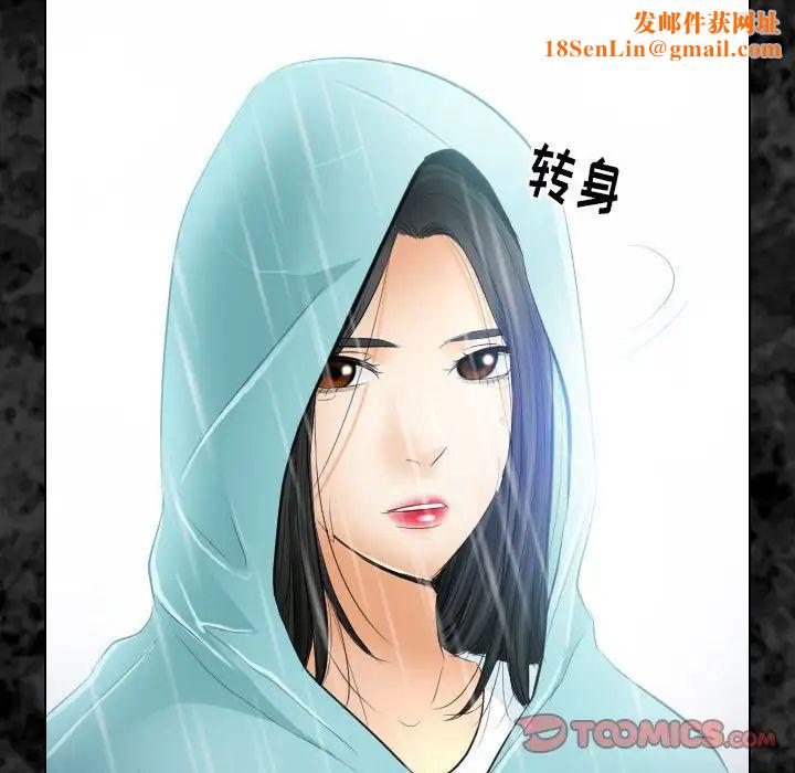 歧途第29话
