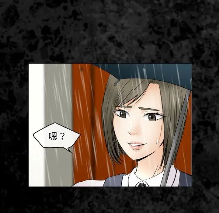 歧途第29话