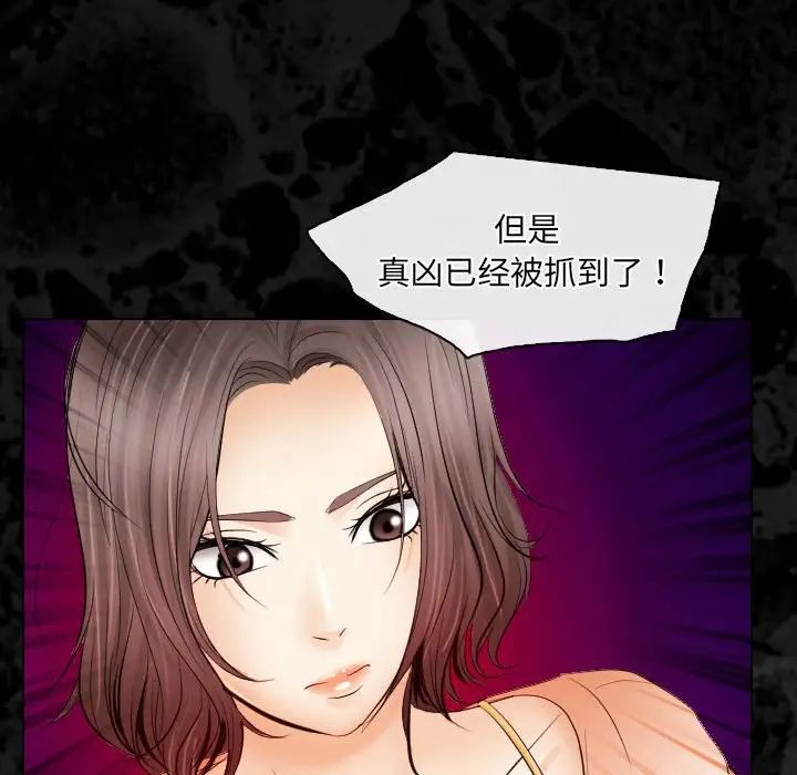 歧途第29话