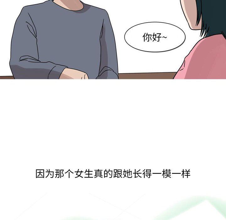 情事物语Classic第46话