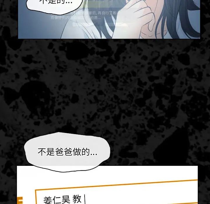 歧途第29话