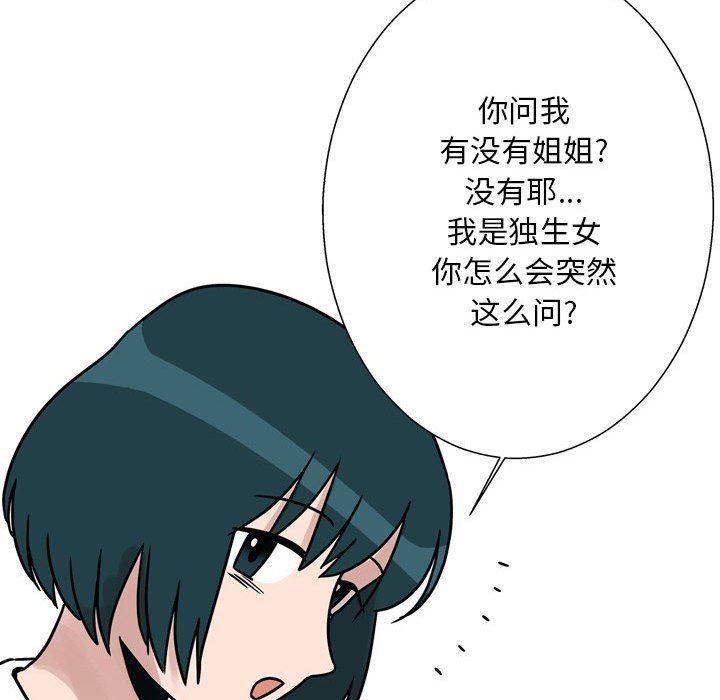 情事物语Classic第46话