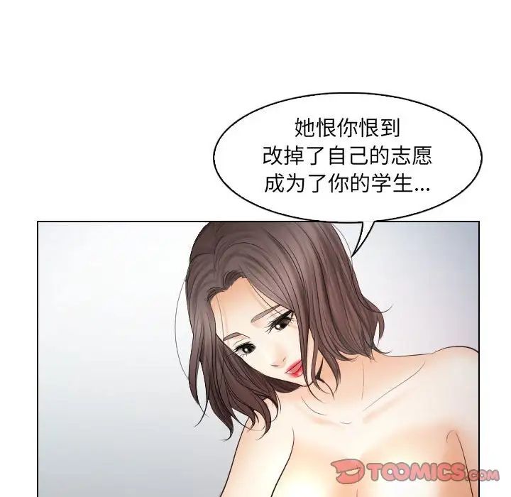 歧途第29话