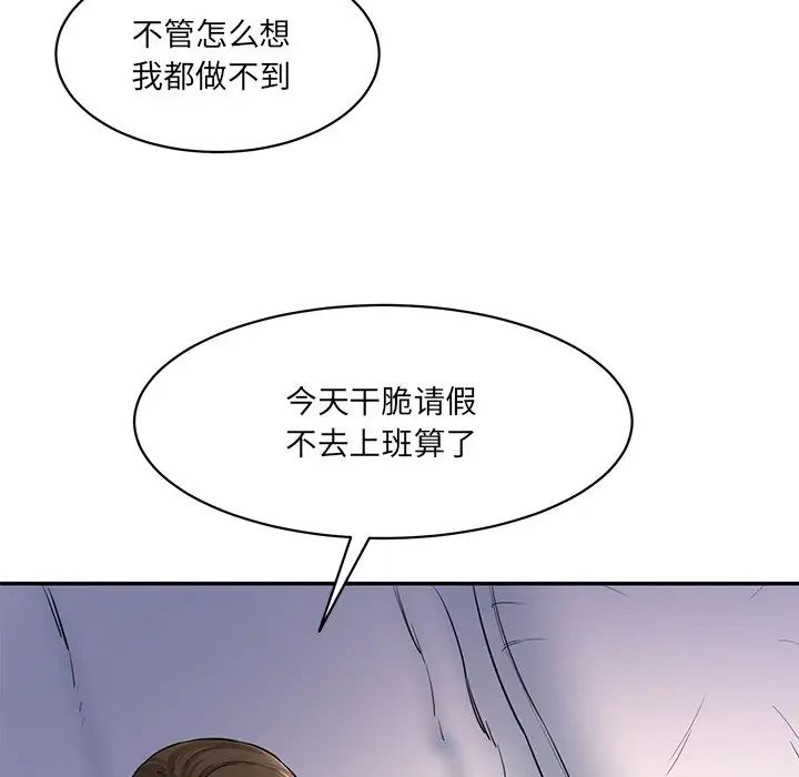 情迷研究室第5话