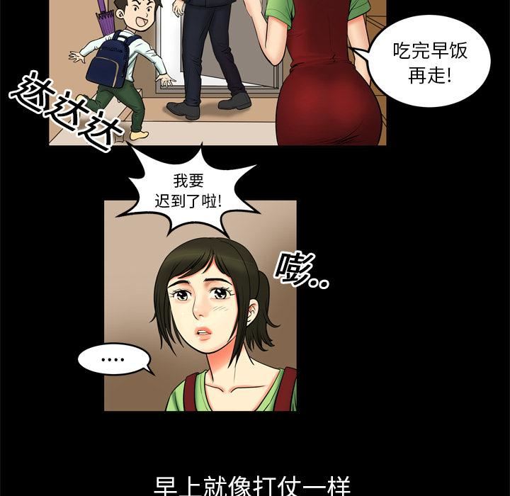 妻子的情人第1话