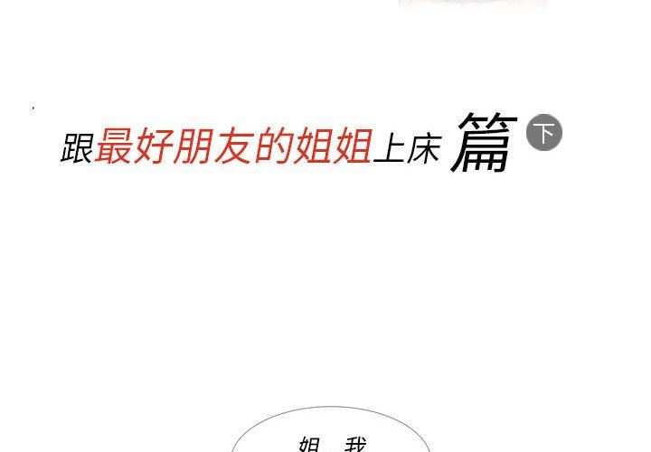 情事物语Classic第48话