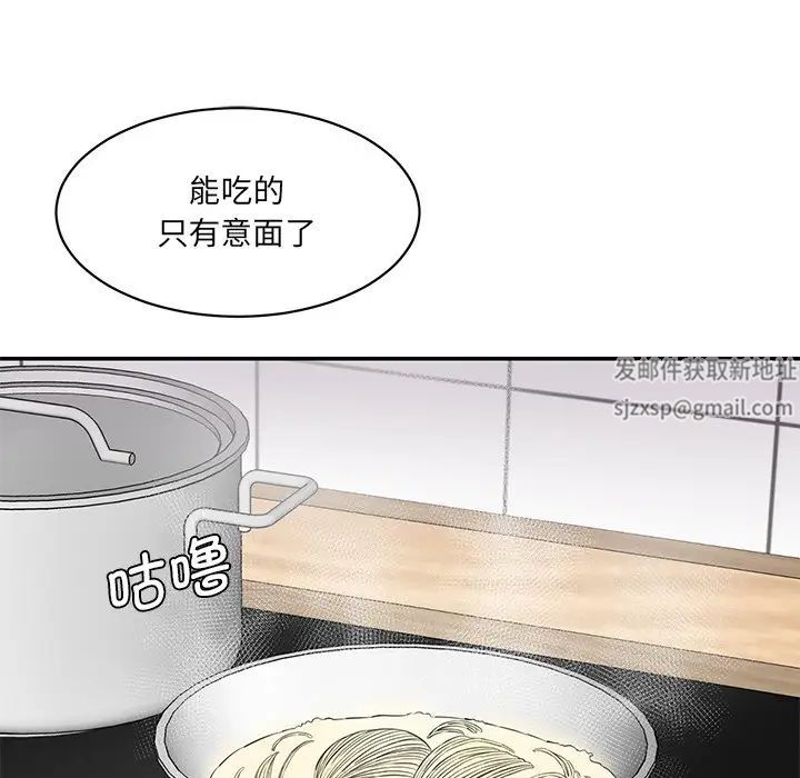 情迷研究室第5话