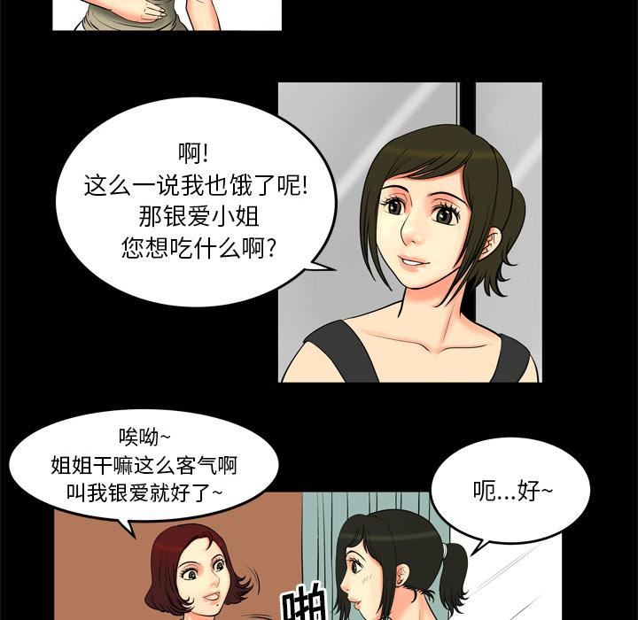 妻子的情人第1话