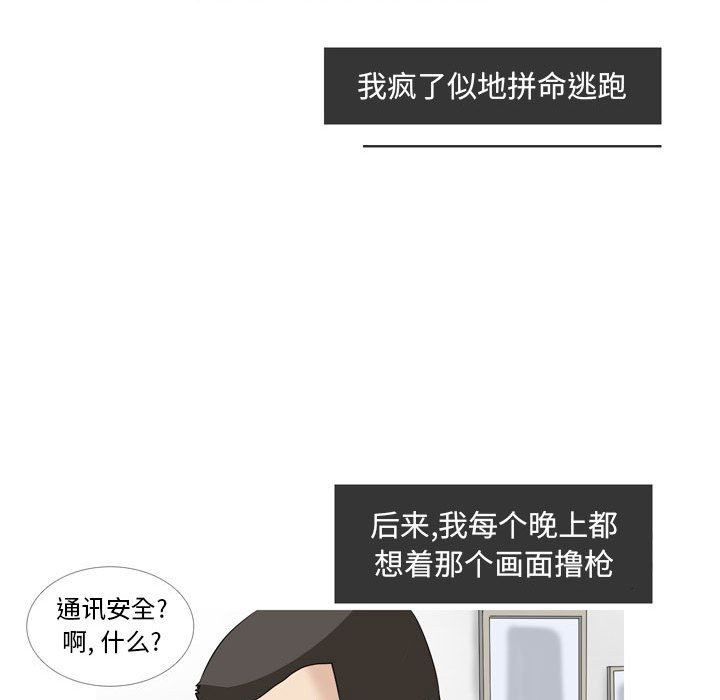 情事物语Classic第49话