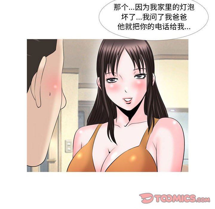 情事物语Classic第49话