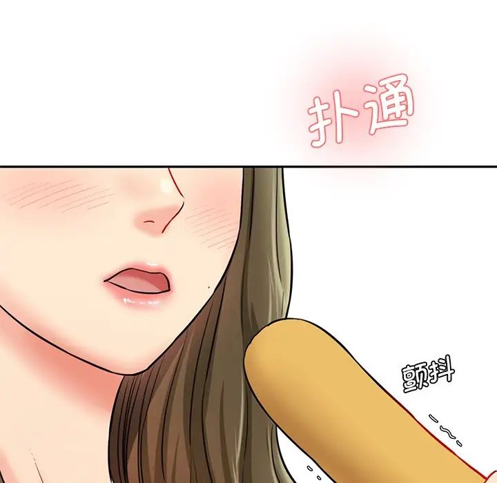 情迷研究室第6话