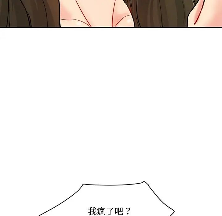 情迷研究室第6话