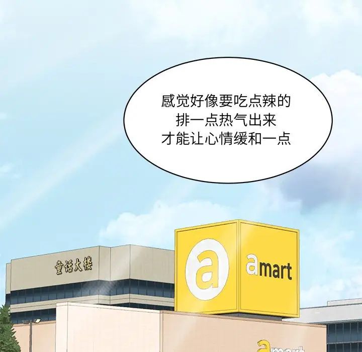 情迷研究室第6话