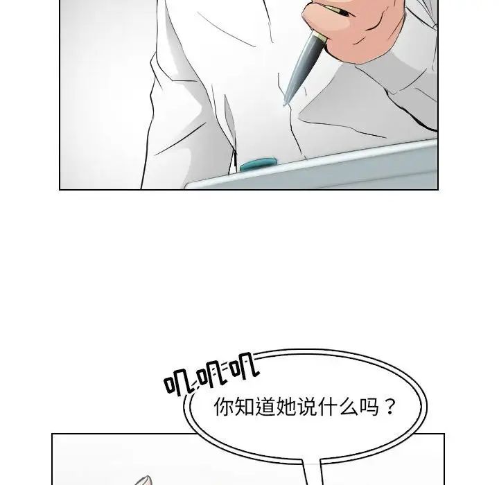 歧途第30话