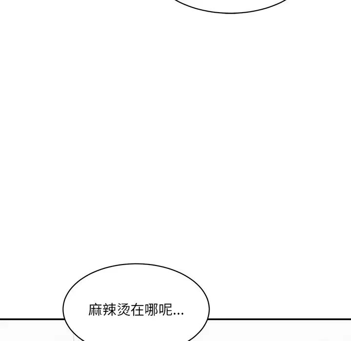 情迷研究室第6話