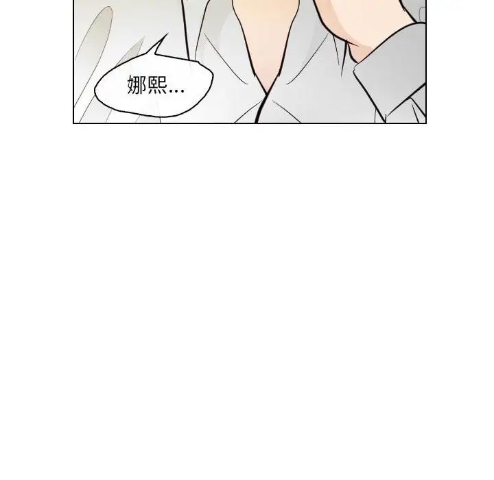 歧途第30话