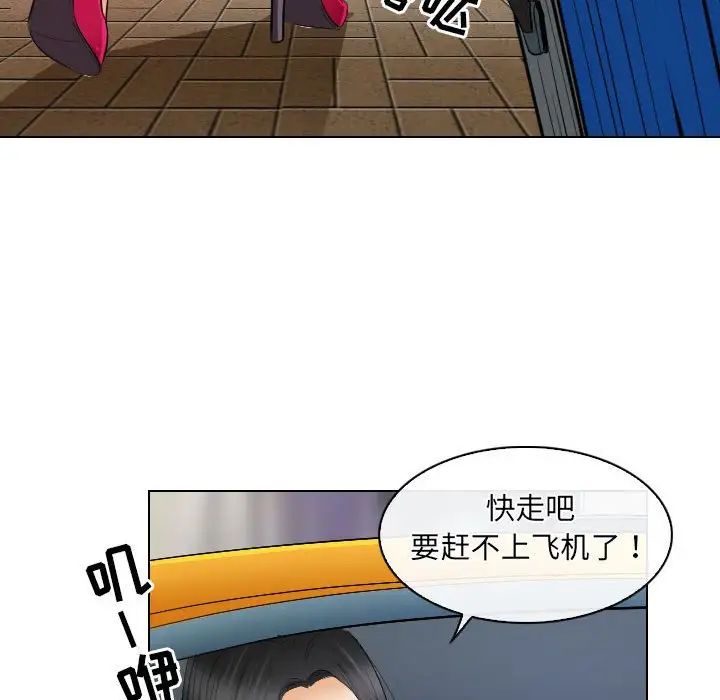 歧途第30话
