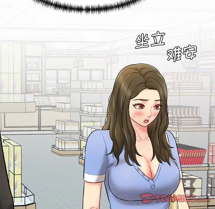 情迷研究室第6话