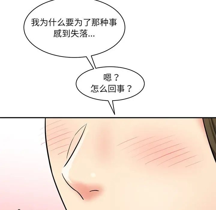 情迷研究室第6话