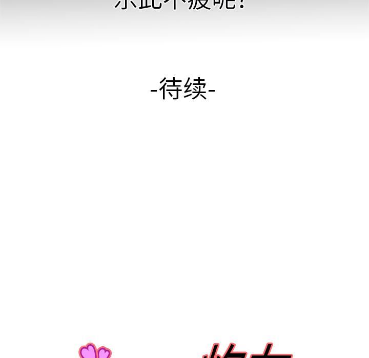 妻子的情人第2话