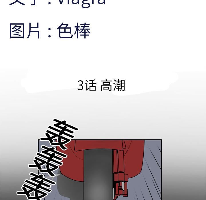 妻子的情人第3话