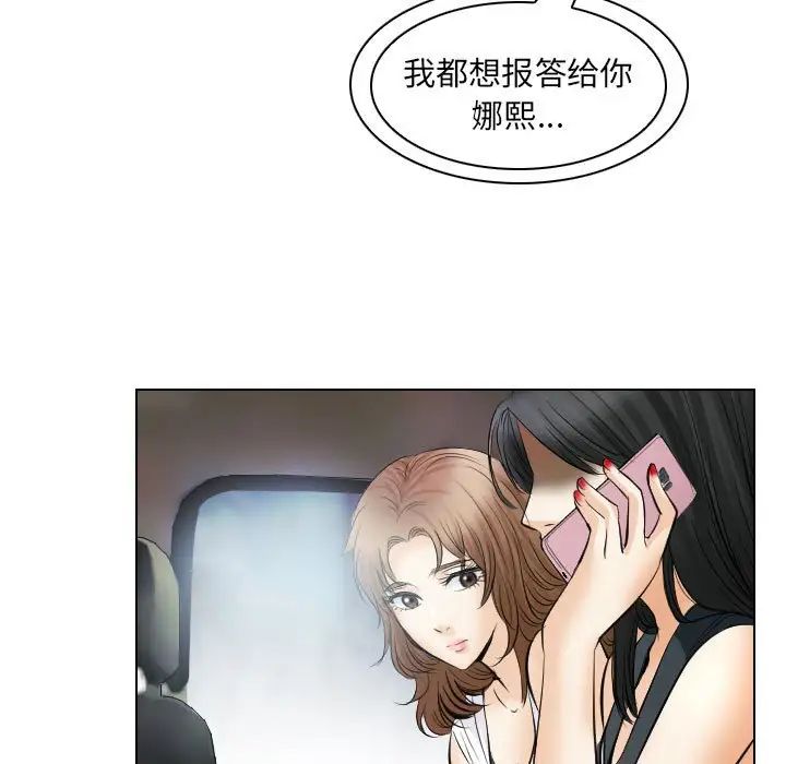 歧途第31话