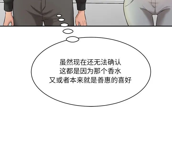 情迷研究室第6话